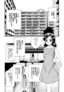 Page 132 of Nikuyoku no Utage