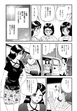 Page 136 of Nikuyoku no Utage