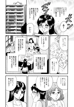 Page 140 of Nikuyoku no Utage
