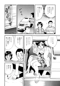 Page 142 of Nikuyoku no Utage