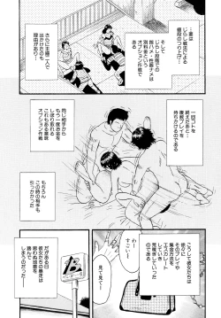 Page 145 of Nikuyoku no Utage