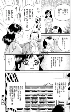 Page 146 of Nikuyoku no Utage