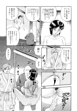 Page 149 of Nikuyoku no Utage