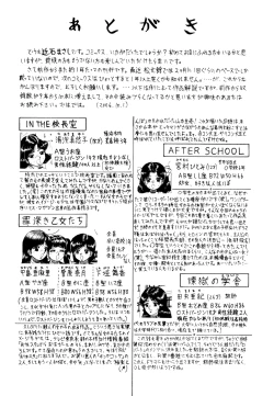 Page 164 of Nikuyoku no Utage