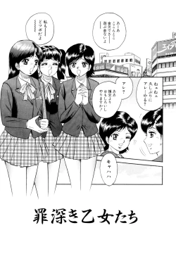 Page 19 of Nikuyoku no Utage