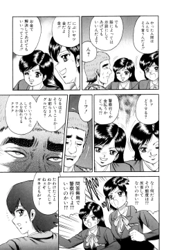Page 21 of Nikuyoku no Utage