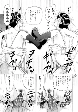 Page 29 of Nikuyoku no Utage