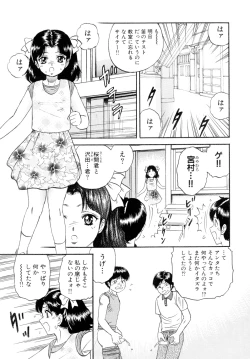 Page 37 of Nikuyoku no Utage
