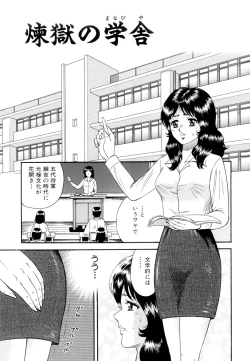 Page 51 of Nikuyoku no Utage