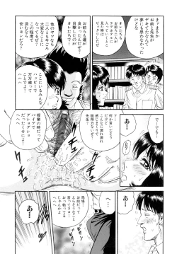 Page 57 of Nikuyoku no Utage