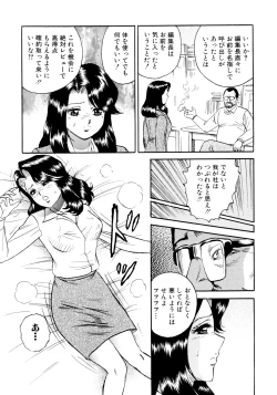 Page 71 of Nikuyoku no Utage