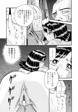 Page 7 of Nikuyoku no Utage