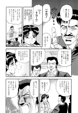 Page 86 of Nikuyoku no Utage
