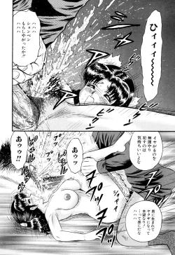 Page 94 of Nikuyoku no Utage