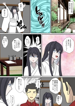 Page 2 of Yuki Onna no Kinbaku Kozukuri Daisakusen