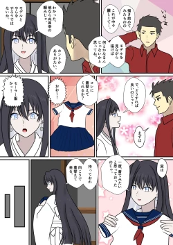 Page 3 of Yuki Onna no Kinbaku Kozukuri Daisakusen