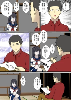 Page 7 of Yuki Onna no Kinbaku Kozukuri Daisakusen
