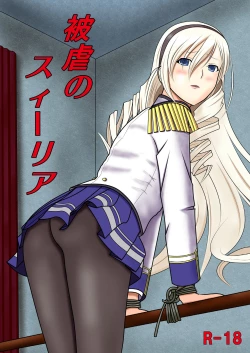 Page 1 of Higyaku no Celia