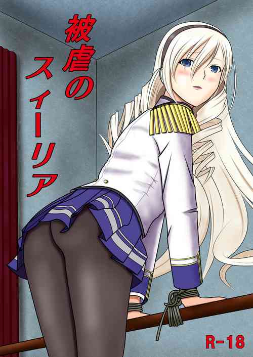 Download Higyaku no Celia