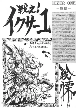 Page 13 of Rakugaki Trap Megamix Alpha