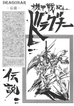 Page 39 of Rakugaki Trap Megamix Alpha