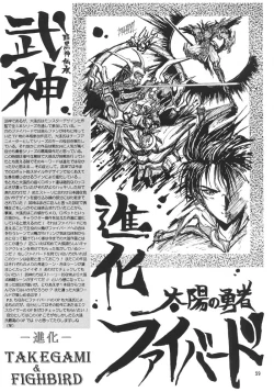 Page 58 of Rakugaki Trap Megamix Alpha