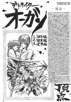 Page 59 of Rakugaki Trap Megamix Alpha