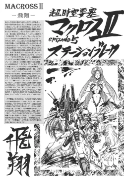 Page 69 of Rakugaki Trap Megamix Alpha