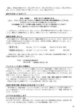 Page 81 of Rakugaki Trap Megamix Alpha