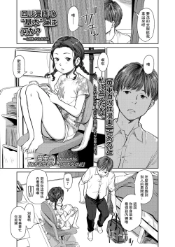 Page 1 of Imouto ga Okashii... Itsumo Dakedo