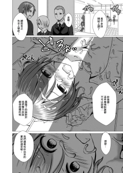 Page 24 of Watashi no Suki na Hito