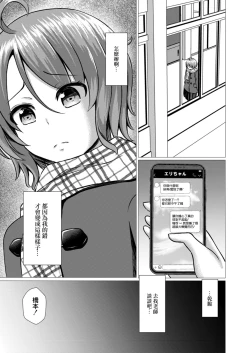 Page 25 of Watashi no Suki na Hito