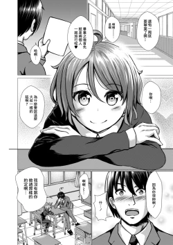 Page 4 of Watashi no Suki na Hito