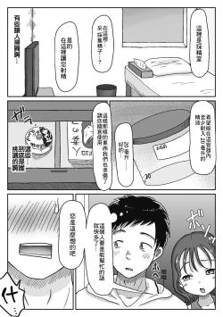 Page 10 of Saisei Tantou Nurse ga Jiman no Karada de Nuite Kureru Byouin