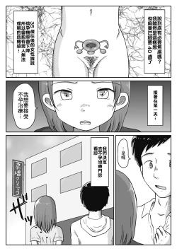 Page 7 of Saisei Tantou Nurse ga Jiman no Karada de Nuite Kureru Byouin