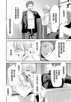 Page 6 of Inma Joshi Daisei no Yuuutsu Bangaihen Mou Hitori no Akuma Tsuki | 淫魔女子大生の憂鬱 番外篇 另一名惡魔附身者