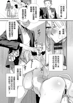 Page 9 of Inma Joshi Daisei no Yuuutsu Bangaihen Mou Hitori no Akuma Tsuki | 淫魔女子大生の憂鬱 番外篇 另一名惡魔附身者