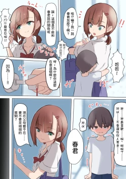 Page 3 of Onee-chan to Hajimete Shiyou