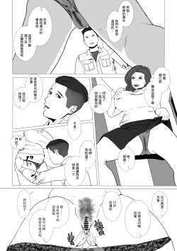 Page 3 of 年増盛り ～水漏れトラブルの修理屋さん～