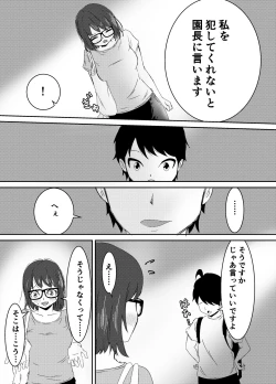 Page 20 of Jimi Megane Shunin Hoikushi, Okasareru