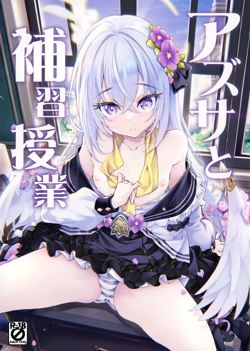 (COMIC1☆22) [Part K (Hitsujibane Shinobu)] Azusa to Hoshuu Jugyou (Blue Archive)