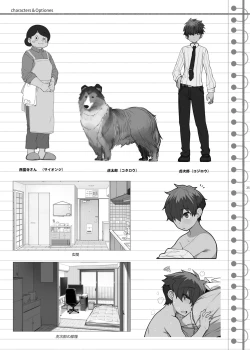 Page 24 of Mukuchi de Ecchi na Onee-san ni Pet Atsukai Sareru Boku