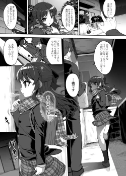 Page 2 of Arisu to Tachibana