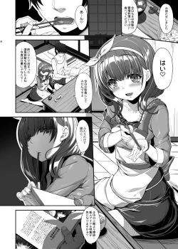 Page 5 of Mamayu Zukushi