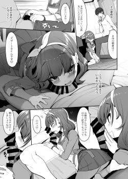 Page 141 of 木鈴亭25作品収録パック