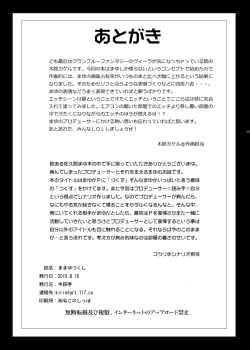 Page 206 of 木鈴亭25作品収録パック