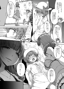 Page 230 of 木鈴亭25作品収録パック