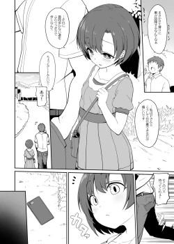 Page 318 of 木鈴亭25作品収録パック