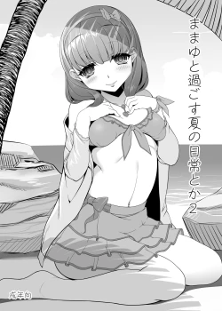 Page 371 of 木鈴亭25作品収録パック