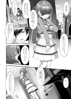 Page 72 of 木鈴亭25作品収録パック